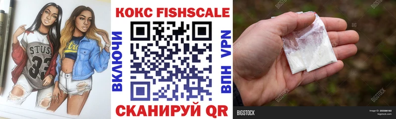 Кокаин 97% Полысаево